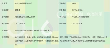 中山市人力資源服務全解析 經緯人力資源的服務與行業(yè)前景